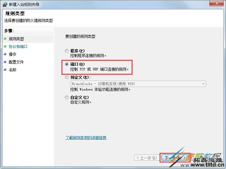 Win7如何一键关闭危险端口 Win7一键关闭危险端口方法
