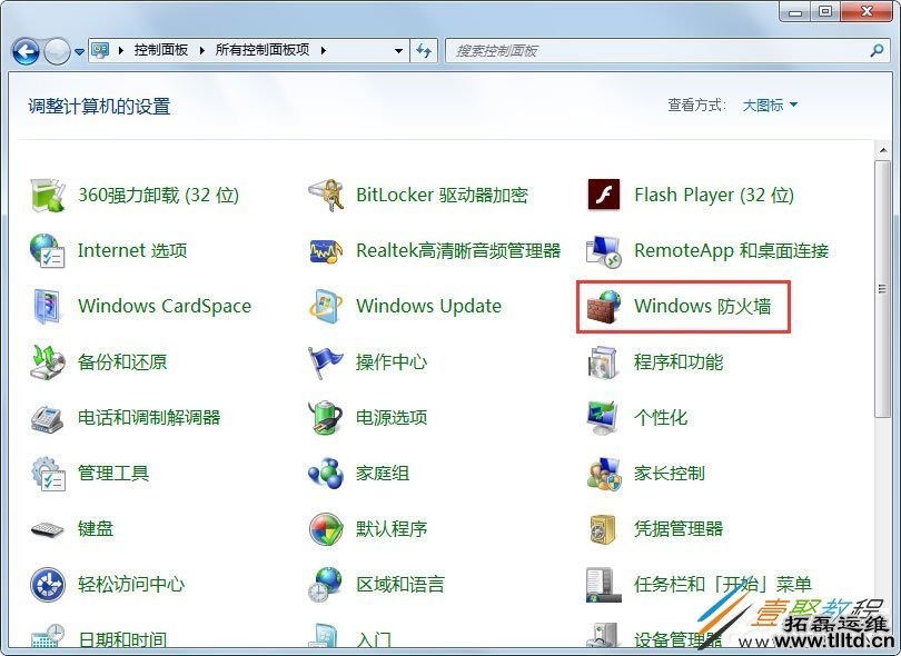Win7如何一键关闭危险端口 Win7一键关闭危险端口方法