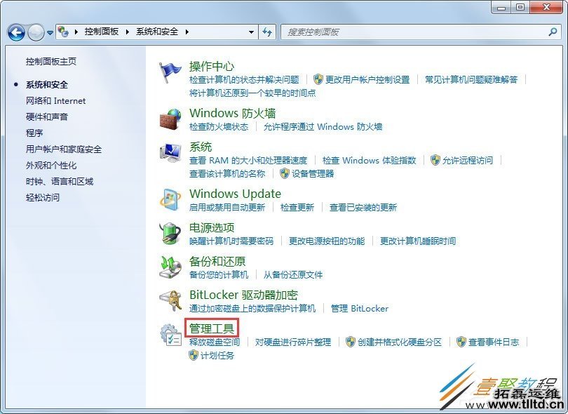 Win7系统提示此程序被组策略阻止怎么办 如何解决