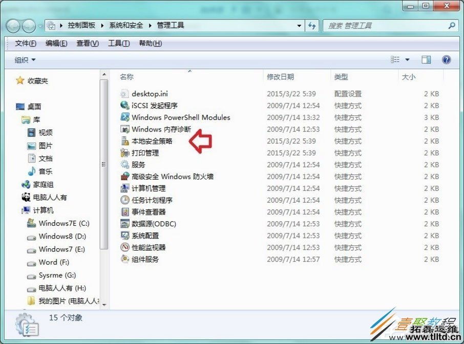 Win7系统提示此程序被组策略阻止怎么办 如何解决