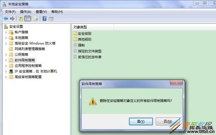 Win7系统提示此程序被组策略阻止怎么办 如何解决