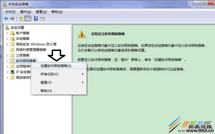 Win7系统提示此程序被组策略阻止怎么办 如何解决