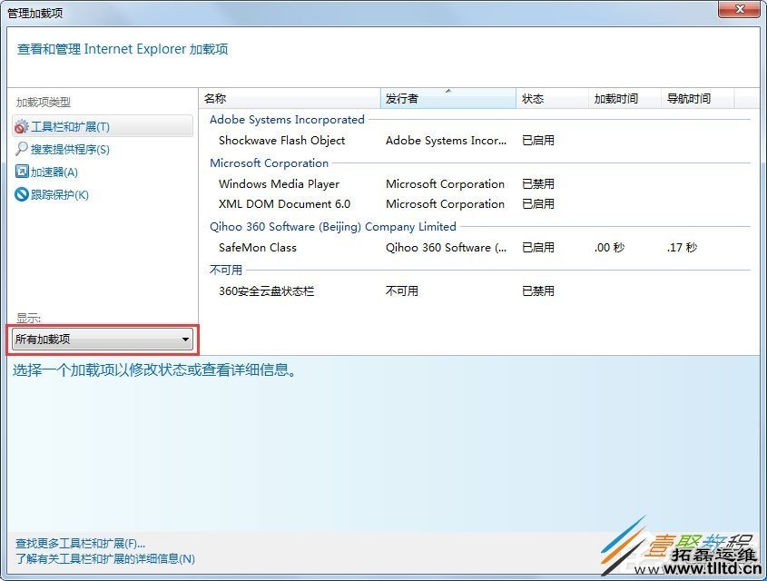 Win7系统IE浏览器提示网站还原错误怎么办 如何解决