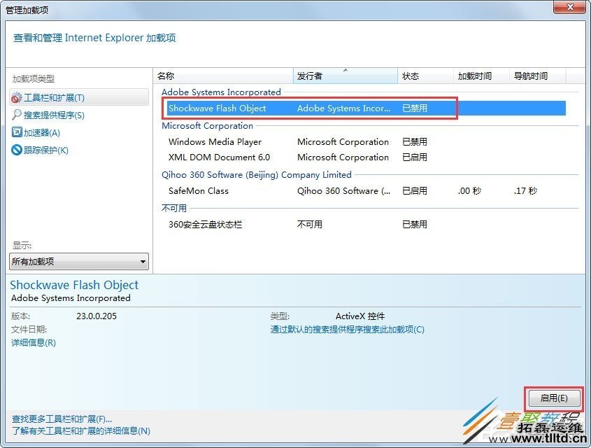 Win7系统IE浏览器提示网站还原错误怎么办 如何解决