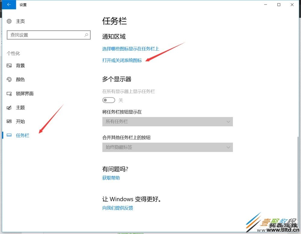 Win10桌面备忘录怎么添加 Win10在桌面添加备忘录方法
