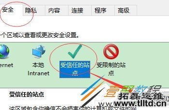 Win10怎么设置浏览器兼容模式和安全站点 设置方法
