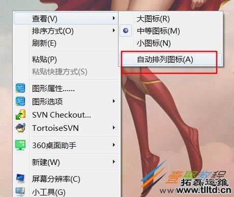 Win10桌面图标怎么排序 Win10桌面图标自动和手动排序方法