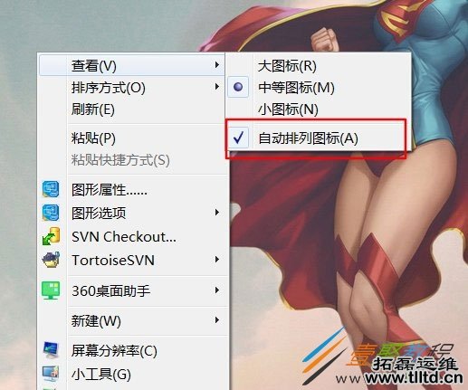 Win10桌面图标怎么排序 Win10桌面图标自动和手动排序方法