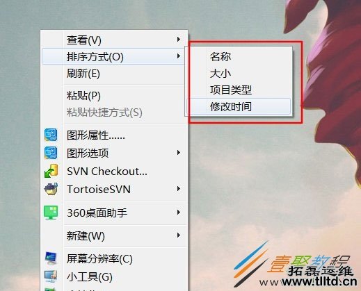 Win10桌面图标怎么排序 Win10桌面图标自动和手动排序方法