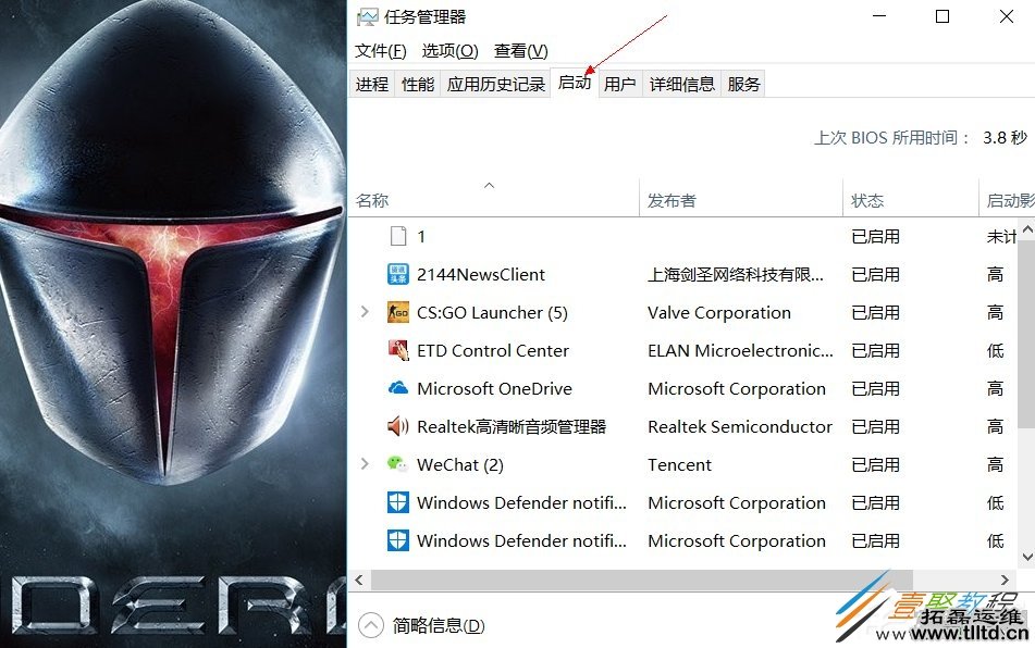 Win10系统怎么提高电脑运行速度 Win10系统提高电脑运行速度方法