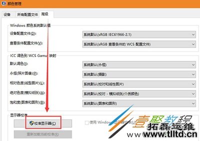 Win10显示器颜色异常怎么回事 Win10显示器颜色异常解决方法