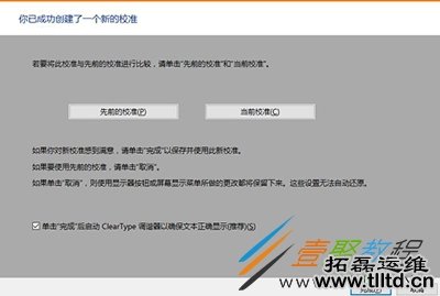 Win10显示器颜色异常怎么回事 Win10显示器颜色异常解决方法
