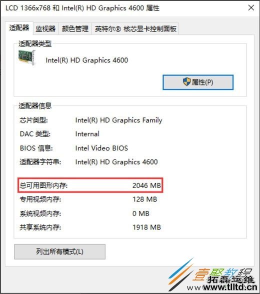 Win10电脑怎么查看显存 Win10电脑显存查看方法