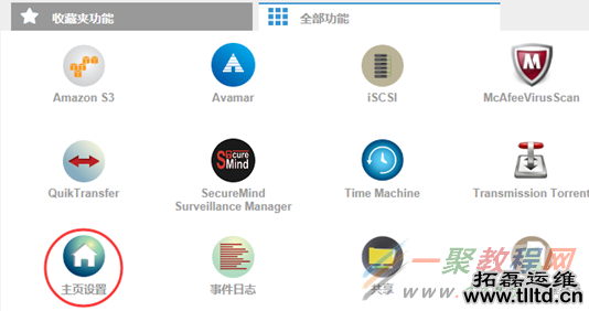 普通用户如何使用浏览器访问px系列的iomega设备上的数据？
