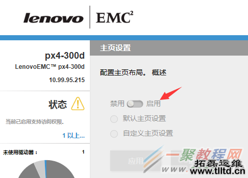 普通用户如何使用浏览器访问px系列的iomega设备上的数据？