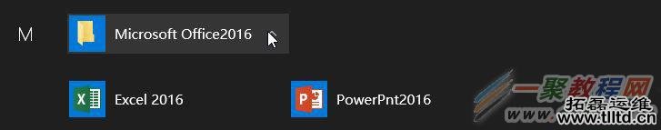 Win10开始菜单文件夹如何删除