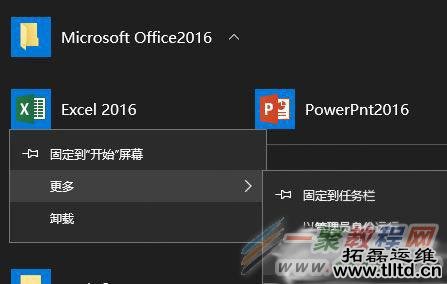 Win10开始菜单文件夹如何删除