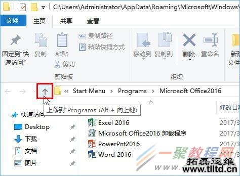 Win10开始菜单文件夹如何删除
