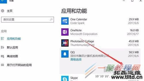 Win10程序和功能卸载为灰色按钮无法卸载怎么办