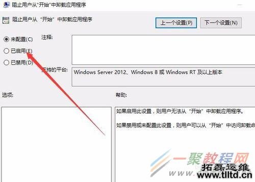Win10程序和功能卸载为灰色按钮无法卸载怎么办
