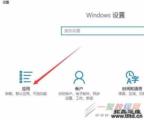 Win10程序和功能卸载为灰色按钮无法卸载怎么办