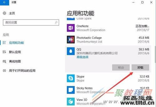 Win10程序和功能卸载为灰色按钮无法卸载怎么办