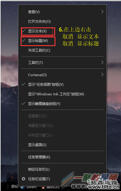 win10图标固定到任务栏教程