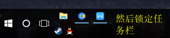 win10图标固定到任务栏教程