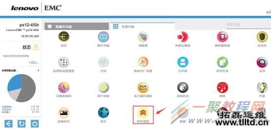 4.0.8.23976固件版本的iomega设备设置拷贝作业计划为何不自动运行？