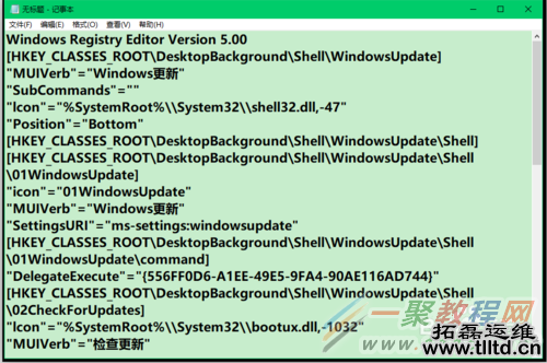 Windows10系统添加右键菜单方法小结