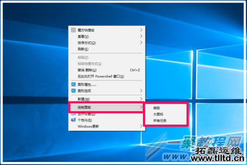 Windows10系统添加右键菜单方法小结