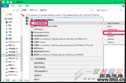 Windows10系统添加右键菜单方法小结