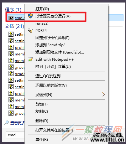 win10提示管理员已阻止你运行此应用？