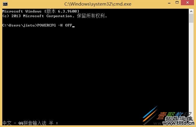 Win8.1清除休眠文件的方法介绍