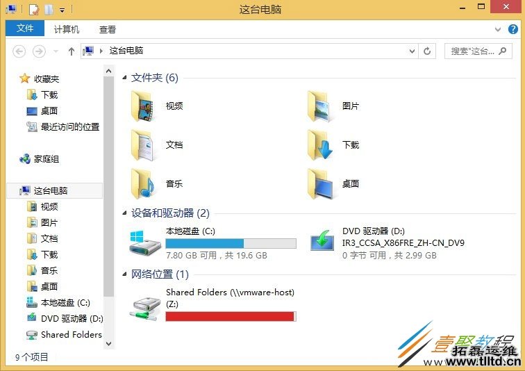 Win8同时搜索文件名和内容的方法