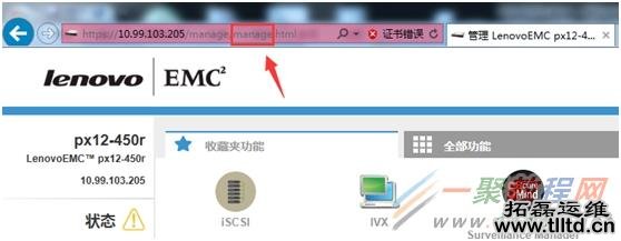 IOmega如何通过ssh登录设备命令行界面？