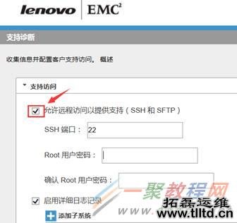 IOmega如何通过ssh登录设备命令行界面？