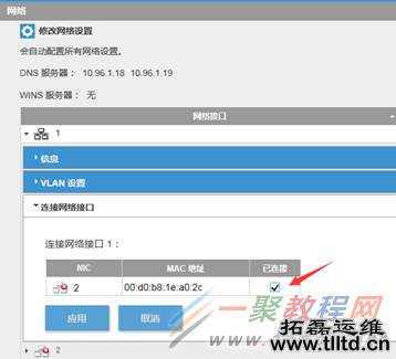 Iomega如何设置多网卡链路负载均衡？