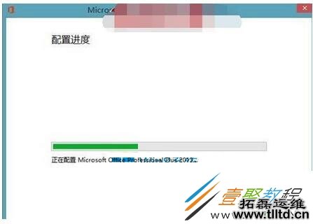 Win8打开Office2013总是显示正在配置怎么解决