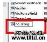 Win8打开Office2013总是显示正在配置怎么解决