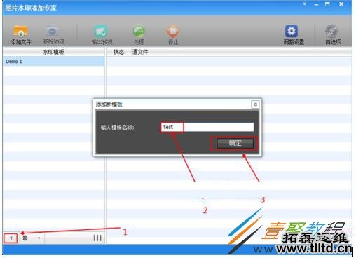 Win8批量给图片添加水印的方法