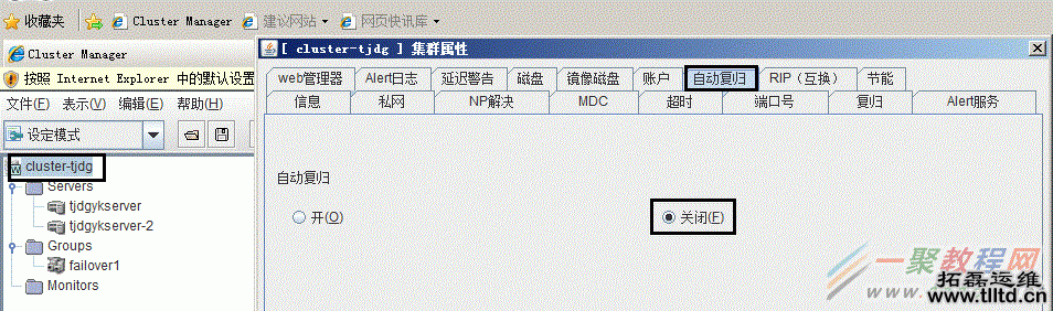 SureHA集群服务器处于保留（宕机后重新启动）状态的解决方法