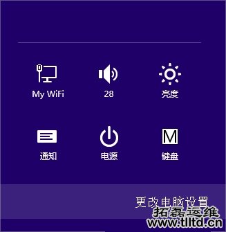 Windows8系统切换用户介绍