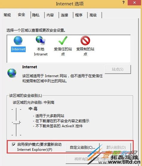 Win8.1下IE不能运行五笔输入如何解决