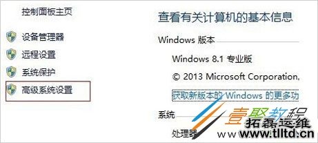 Win8.1系统频繁重启的解决方法