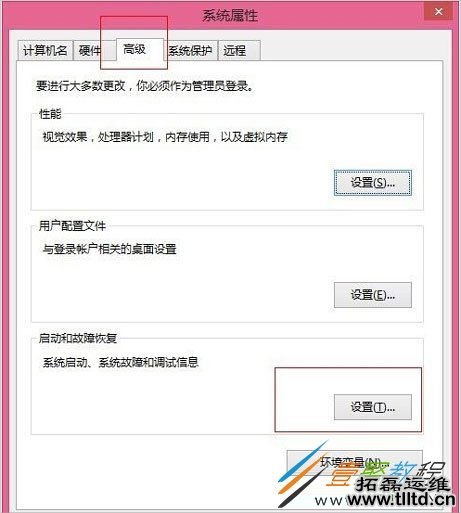 Win8.1系统频繁重启的解决方法