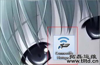Win8系统使用connectify教程
