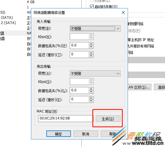 ubuntu18虚拟机克隆后ip相同的解决方法