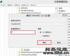 Win8图片拖拽到PS图标上无法打开怎么解决