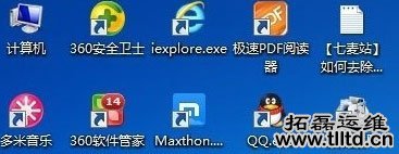 Win7快捷方式怎么去箭头 Win7快捷方式去箭头教程